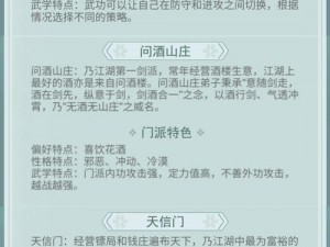 江湖悠悠：男女角色的性格与成长差异探究