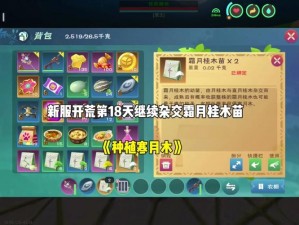 桂木枝的魔法获取之道：探索创造与魔法游戏中的桂木枝获取方法