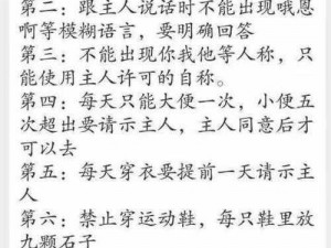 完成主人的任务日记：了解主人喜好，贴心记录生活