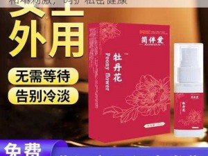 78w 久九乳液 78w 成人抑菌护理液，温和不刺激，呵护私密健康